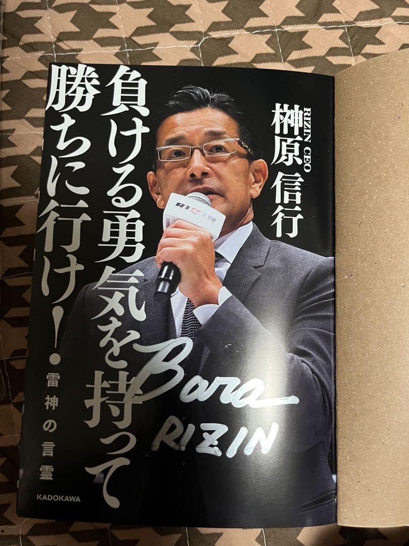 佐藤映像 HOLY SHIT RIZIN Tシャツ fit=scale-down,w=1200